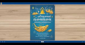 หนังสือสวดมนต์ก่อนนอนขอขมากรรมบิดามารดา มี 64 หน้า ขนาด 13 x 18.5 cm. : หนังสือสวดมนต์ธรรมทาน พ่อแม่ กตัญญู ก่อนนอน เลี่ยงเชียง