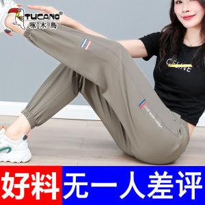 TUCANO Summer Quick Dry Slimming Thin Sporty Womens Casual Pants High Waist Nine Points Polyester Fiber Harlan Pants