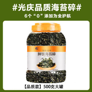 Dried Meat Floss Sushi Baking Special Sesame Seaweed Broken Dressing Meat Floss Commercial Kimbap Material Ingredients