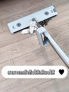 ไม้ถูพื้น สำหรับการกวาดและถู พร้อมผ้า 2 ผืน ถูง่ายสบายมือ ไม้ถูพื้นหัวแบน หมุนได้ถึง 360องศา ไม้ถูพื้นแบบบิด รีดน้ำและฝุ่นผงในตัว