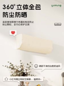 Tấm Chắn Bụi Máy Lạnh Co Giãn Toàn Diện Kiểu Dáng Đơn Sắc Màu Kem Che Giấu Máy Lạnh Trong Nhà Thương Hiệu Mới 2025