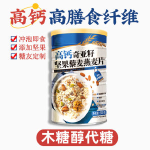 Chia Seed Nut Quinoa Oats Sugar Free Instant Breakfast Beverage Diabetic Friendly Blood Sugar Control Cereal Snack