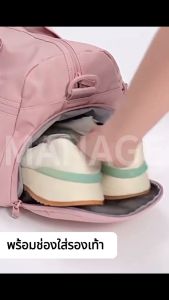 Manage กระเป๋าออกกำลังกายฟิตเนส พร้อมช่องใส่รองเท้า กันน้ำ แยกแห้งและเปียก กระเป๋าเป้ดินทางแฟชั่น