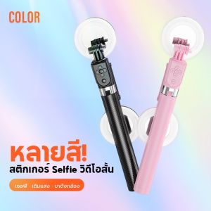 ขาตั้งโทรศัพท์เซลฟี่ ใหม่ Z6 กันกระแทก 1.708 ม. ขาตั้งอเนกประสงค์ หมุนได้ 360° พร้อมรีโมตคอนโทรลบลูทูธ LED ไม้เซลฟี่ Selfie Stick