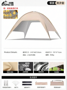 winpolar | Quick Open Lightweight Portable Tent