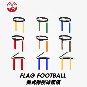 American Football Waist Flag Flag Flag Football Waist Flag Rugby Multicolor Air Buckle Waist Flag Magic Waist Flag