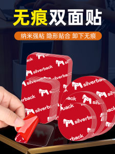 Strong Double-Sided Adhesive High Viscosity Nano Adhesive Tape Double-Side Paste Traceless Glue Car Special Etc Adhesive Phone Holder Fixed Wall Adhesive Mirror Acrylic High Temperature Resistant Magic Stickers Adhesive