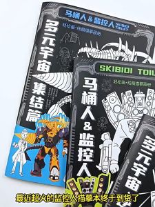 Toilet Man vs Monitor Man Depict this multiverse depict this cartoon line book