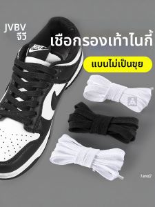 JVBV | Original White Flat Not-Pilling Shoe Laces