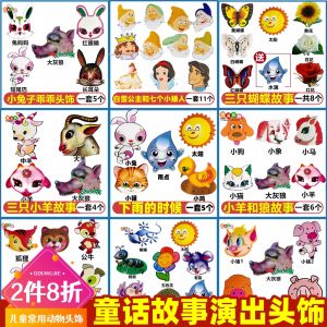 หมวกประดับผมสำหรับการแสดงบนเวที หมีต้อนรับแขก หมากฝรั่ง ตัวละครจากเรื่องราวน่ารักสำหรับเด็ก หมวกประดับผมแบบยืดหยุ่น