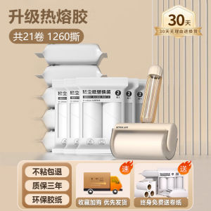 Lent Remover Roller For Home Bed Hair Rolling Brush Tearable Replacement Roll Paper Stick Clothes Hair Cleanup Artifact