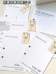 INS Accessible Luxury Wear Nail Display Cardboard Classy Nail Background Packaging Customized Printing Finished Product Storage Card Clip