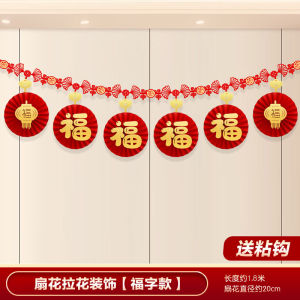 2026 New Year Horse Year New Product Red Thread Hanging Decoration Creative Scene Arrangement Classroom Background Wall Decor