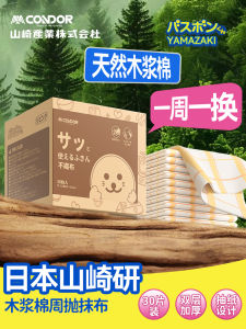 Disposable Wood Pulp Cotton Cleaning Cloth High Absorbency Kitchen Special Use Weekly Throwaway Dishwashing And Cleaning 3 Pieces Set