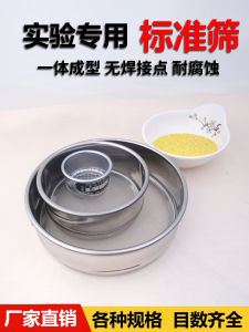 Laboratory Standard Sieve 304 Stainless Steel Sieve 100/2600 Mesh Sieve Ultra-Fine Filter Full 5-40cm