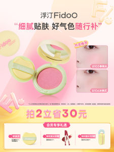Fidoo Cheek Blush Highlighter Single Color Sun-Kissed Womens Makeup Product Color Enhancing Long-lasting Easy to Apply
