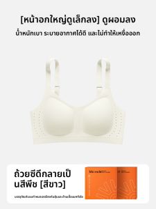 AIMO | เสื้อชั้นในไร้โครงแบบเต็มคัพเอวสูงสำหรับผู้หญิงไซส์ใหญ่ เสื้อชั้นในแบบบางไร้รอยต่อ ป้องกันการหย่อนคล้อย ทรง V ด้านหน้า