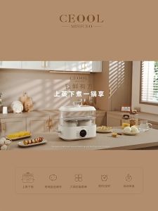 CEOOL多功能电蒸锅 - 电火锅,自动断电 CEOOL Multi-Functional Electric Steamer - Hot Pot Auto Shut-Off
