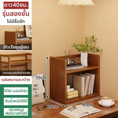 XUNHUAI | ชั้นวางหนังสือขนาดเล็กสำหรับโต๊ะ