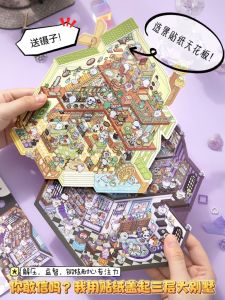 (Landscape Stickers Large and Difficult Version) Scissors-Free Tweezers Core Mo 3D Magic World Three-Dimensional Stacking Decompression Miniature Scene DIY Cottage Adult College Student Toys Kill Time Good Things