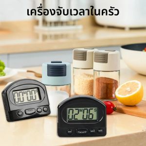 จับเวลาครัวอิเล็กทรอนิกส์เตือนเคาน์เตอร์ LED Digital Time Reminder Multi-Functional นับถอยหลังจับเวลาสําหรับ Baker/Chef/พี่เลี้ยงเด็ก