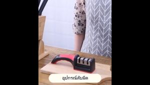 คลินิก ที่ลับมีด ยกกระชับกับเครื่องลับมีด หินลับมีด อุปกรณ์ลับมีด แท่นลับมีด ราคาที่ลับมีด