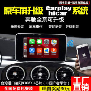 Wireless Carplay Navigation Module for Mercedes-Benz CLA C E S GLC S Mobile Phone Interconnection Screen Projection HiCar