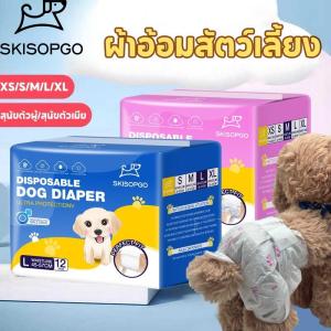 SKISOPGO ผ้าอ้อมสัตว์เลี้ยง ผ้าอ้อมสุนัขเพศผู้ แพมเพิสสุนัข หลากหลายสไตล์สำหรับสุนัขตัวผู้และตัวเมีย XS/S/M/L/XL