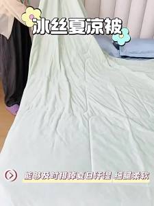 Ice silk summer cool cool feeling silk air conditioning A-class mother and baby grade summer thin design single and double childrens ice cream blanket