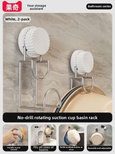 GUOQI | Wall-mounted Storage Rack Suction Cup No Drilling Installation