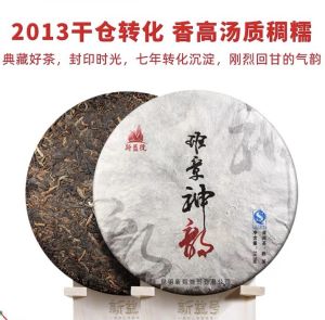 LOCLREADYSTOCK本地发货 XINYIHAO YUNNAN PUER TEA CHINA 2013 YEAR BAN ZHANG SHEN YUN PU ERH TEA RIPE TEA CAKE 357G 新益号云南普洱茶七年干仓云南普洱茶熟茶叶班章神韵357g香高七子饼茶2013年