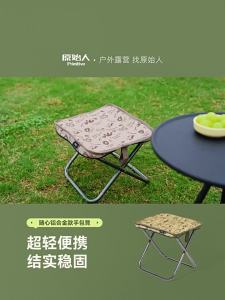 The Primitive | Outdoor Portable Folding Stool for Camping Train