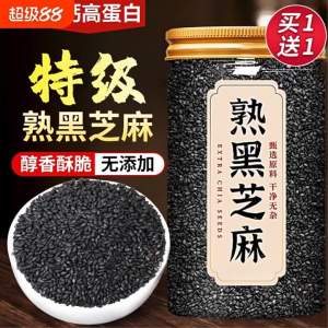 Ready-to-Eat Toasted Sesame 250g