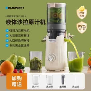 【Upgraded With 120mm Diameter】German Blaupunkt YJ02 Large Diameter Original Juicer Juicer Small Household Slag Juice Separation Automatic Fried Fruit Juice Machine