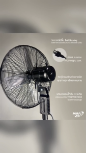 MIRA มิร่า พัดลมอุตสาหกรรมตั้งพื้นสี่ขา 24 นิ้ว รุ่น MT-924S (WOOD LEGS)