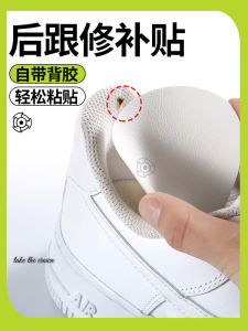 Sports Shoe Heel Repair Stickers Thin Soft Self-Adhesive Inner Lining Patch Large Size Anti-Wear Foot Pad Shoe Repair Patches
