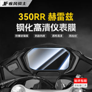 ฟิล์มกระจกนิรภัยสำหรับจักรยานยนต์ Honda Vario 350RR เฮลเลส แผ่นปิดกันน้ำ กาวแบบเคลื่อนที่ได้ ตกแต่งและปรับแต่งได้