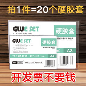 Transparent PVC Card Holder A4 A5 A3 Document Protection Cover Soft Hard Identification Certificate Waterproof Poster Hard Card New Version Three-In-One Business License Protection Case