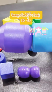 Todds & Kids Toys ของเล่นไม้เสริมพัฒนาการ ลูกปัดรูปทรง ลูกปัดทรงเรขา (2y+) และสมาธิ เสริมทักษะ