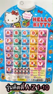 โปสเตอร์พูดได้ แผ่นการเรียนรู้ คิตตี้และโดราเอม่อน งานลิขสิทธิ์ ถูกต้อง