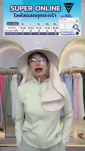 หมวกกันแดด หมวกคลุมหน้า ฟรีไซส์ ป้องกันUV แบรนด์Super online