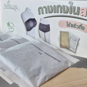 กางเกงในสปาในซองกระดาษ Feซองกระดาษขาวเเละน้ำตาลกล่อง25ลิ้น