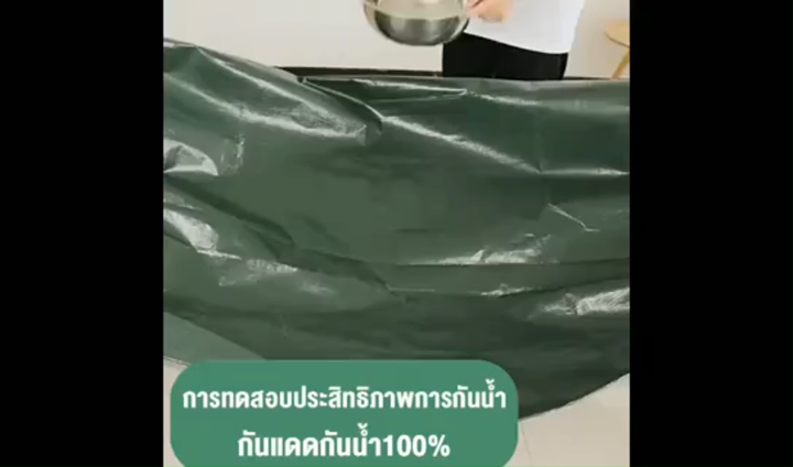 ผ้าใบพลาสติก PE 3x5 เมตร กันแดดฝน อายุใช้งานยาวนาน