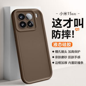 Thickened Liquid Silicone Protective Case for Xiaomi 15 Ultra Anti-Fall Shockproof Matte Finish Compatible with Xiaomi 15spro And 15Tpro