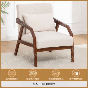 Retro Style Solid Wood Sofa Set Small Size Fabric Living Room Office Guest Reception Furniture Economic Type Adult Use