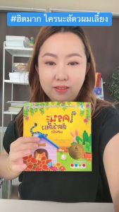 บอร์ดบุ๊ค BoardBook Flip Flap พลิกๆ พับๆ เล่นสนุก ไม่น่าเบื่อ พัฒนาทักษะที่จำเป็นต่อลูกน้อย พร้อมเล่นสนุกได้ความรู้