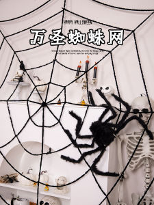 Halloween Indoor Decoration Spider Web Pendant Mall Bar Cos Activity Layout Decoration Supplies Props