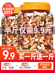 Daily Nuts Mixed Nuts 500G Assortment Pack Canned Small Package Snack Dried Fruit Gift Bag for Pregnant Women