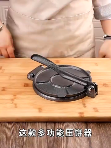 20cm Aluminum Tortilla Press Tortilladora Flour Tortilla Press Machine