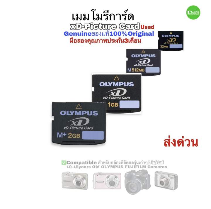 FUJIFILM 遠ざけ XD-Picture Card M 512MB FUJIFILM 遠ざけ XD-Picture Card M 512MB
